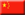 Cina - Attori e cortometraggi